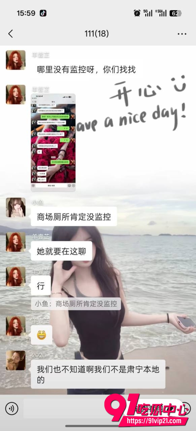 河北沧州肃宁抓小三14 河北沧州肃宁抓小三14