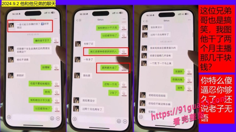 桂林理工街舞副队长莫俊伟约炮翻车 被曝光69页PPT全校流传！ 配图69