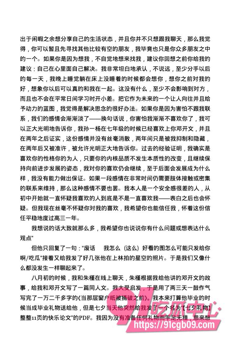 南宁二中星轨61.jpg 南宁二中星轨61.jpg