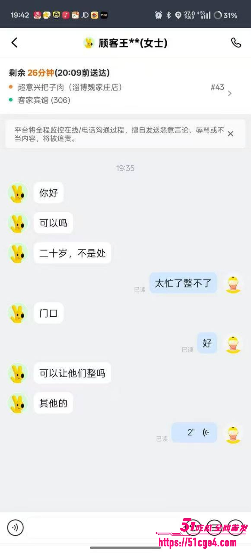 淄博20岁女顾客 1