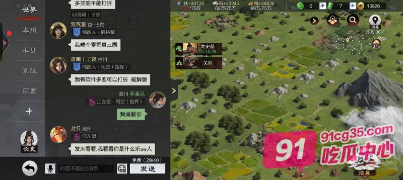 惊天大瓜！率土之滨青春服16区玩家女朋友裸照和裸聊视频换官位 有此者汉室可兴！ 配图17