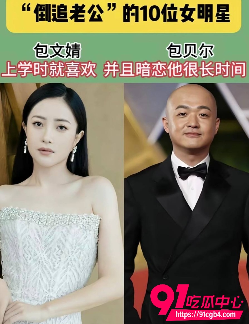 包贝尔出轨17 包贝尔出轨17