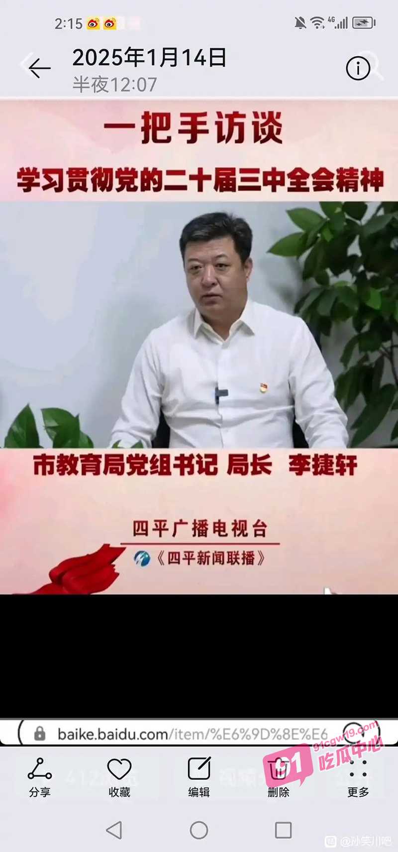 大连工业大学李欣莳 欧美电竞博主宙斯约炮事件后续 女主巴西牛排又曝猛料！ 配图9