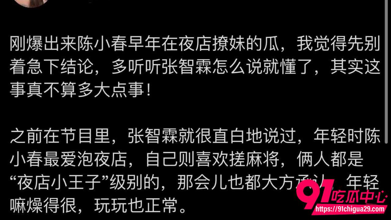 陈小春演唱会高调宠妻三天后被爆黑料15