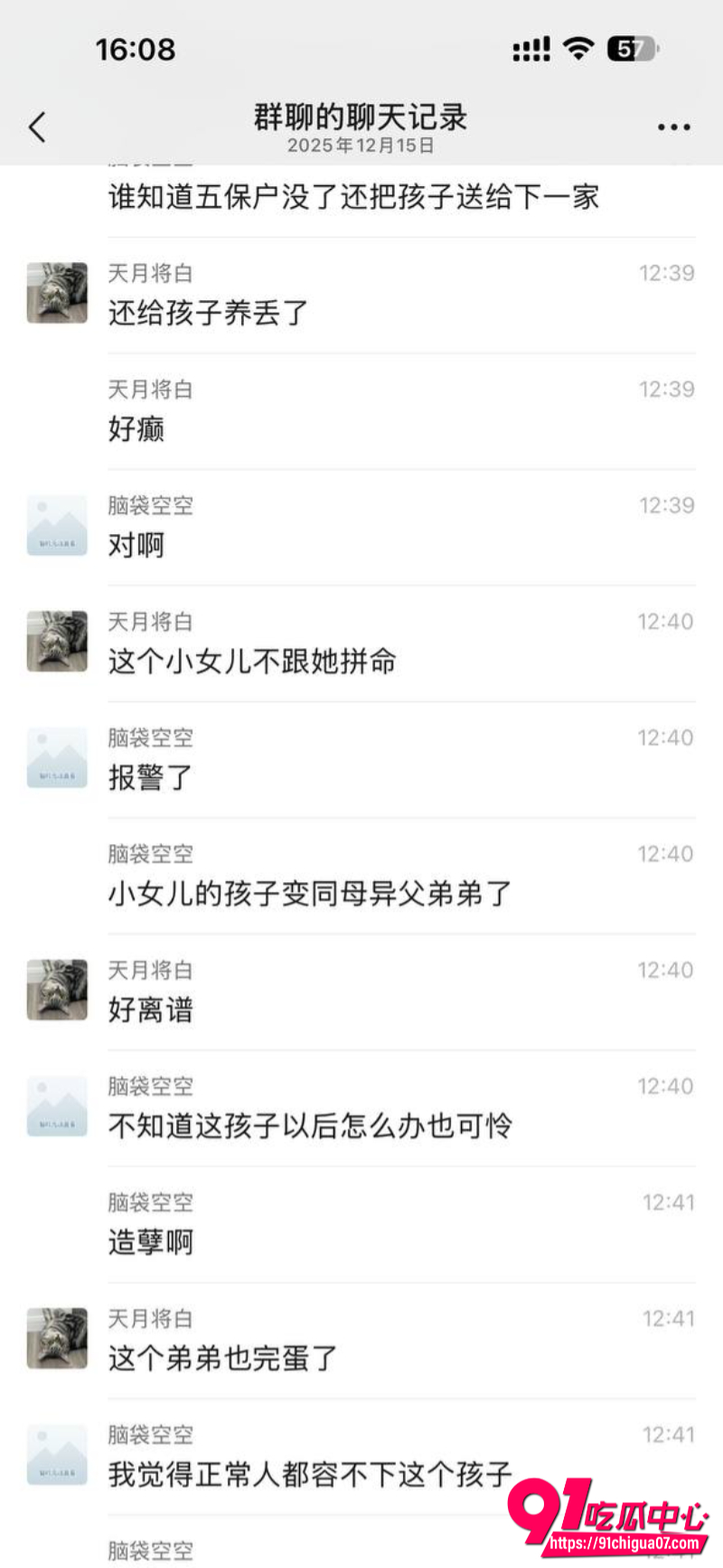 广东江门丈母娘4 广东江门丈母娘4