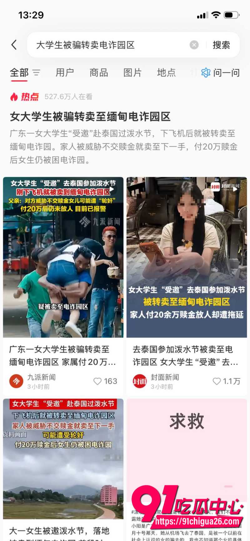广东大一女生小阳受邀去泰国参加泼水节15 广东大一女生小阳受邀去泰国参加泼水节15