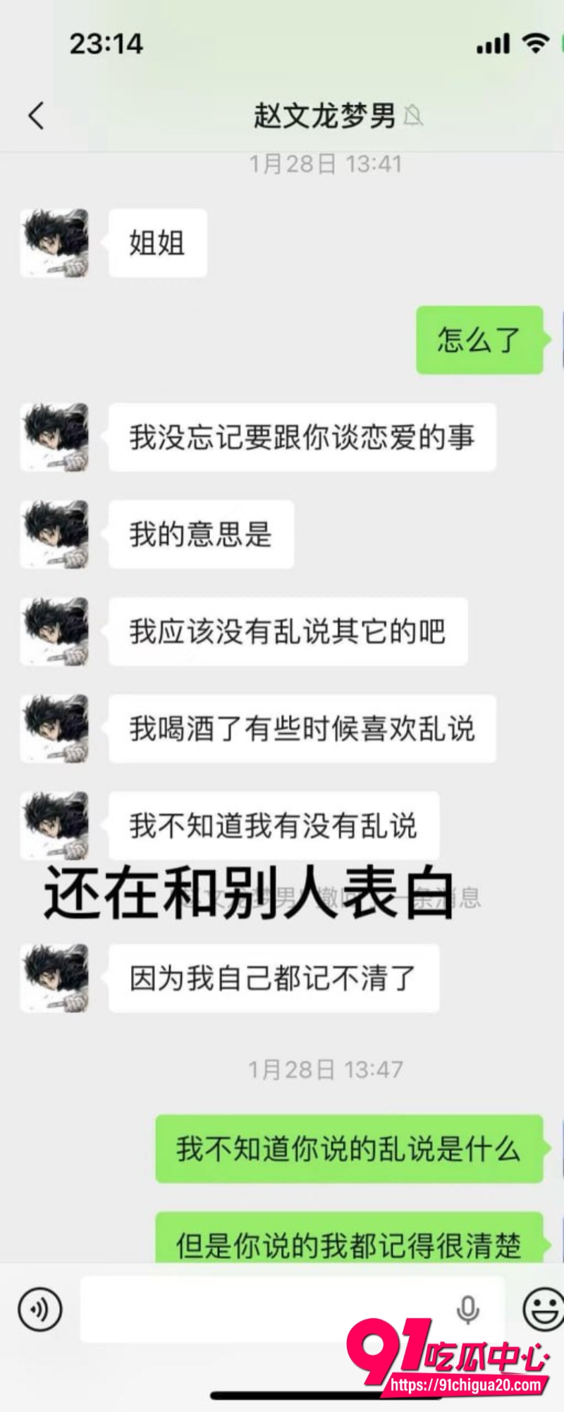 四川渣男赵文龙29