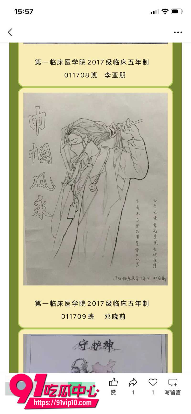 山西白求恩医院28岁实习医生邓晓前跟患者妻子搞破鞋被老公曝光聊天记录和偷情画面7
