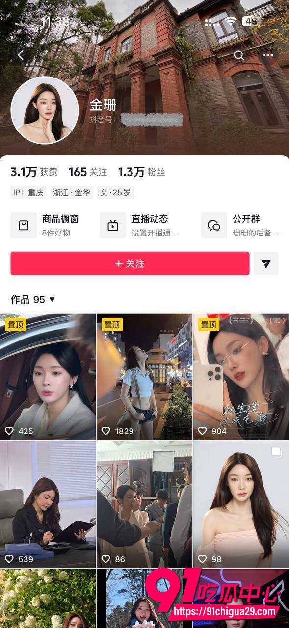 重庆短剧女星金珊怒撕男友王家霖 曝光劈腿吴姓女演员微信聊天记录 尺度骚话酒店开房全曝光!