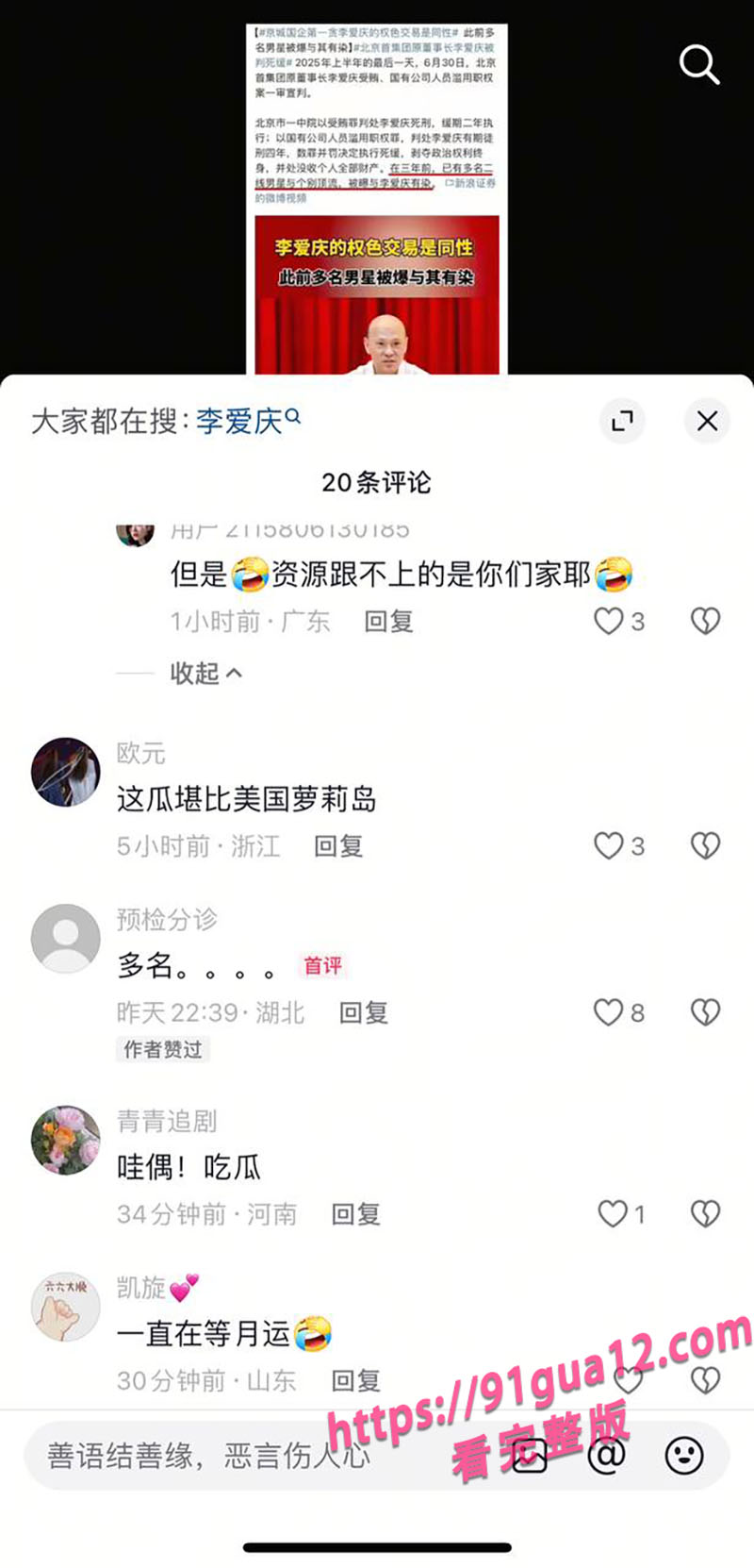 肖战李爱庆2.jpg 肖战李爱庆2.jpg