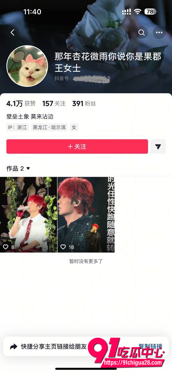 抖音金律师金天龙3