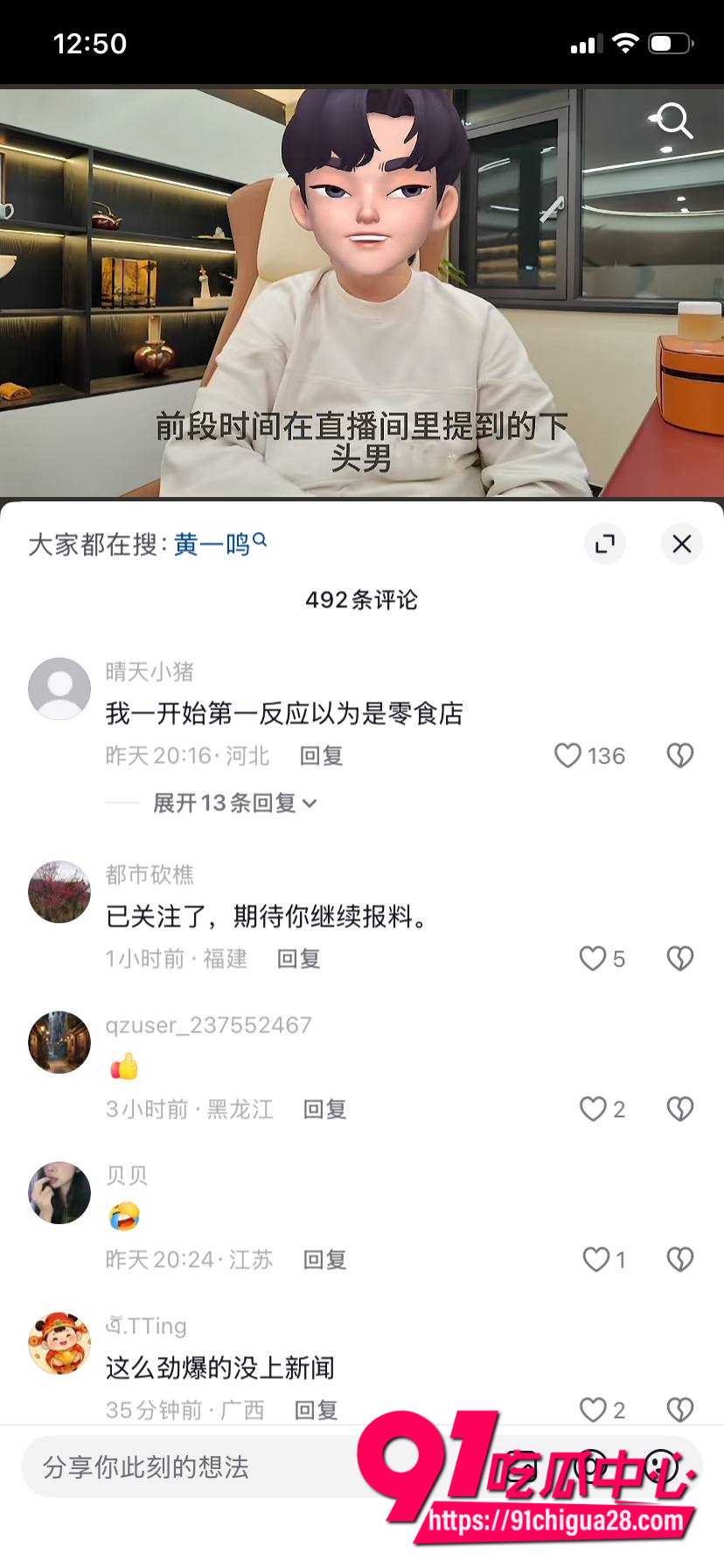 王思聪前女友黄一鸣11