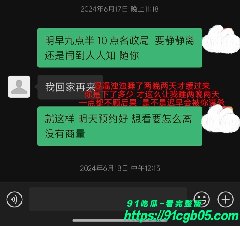 揭阳东山新河村黄某对原配妻子下药迷奸16水印版