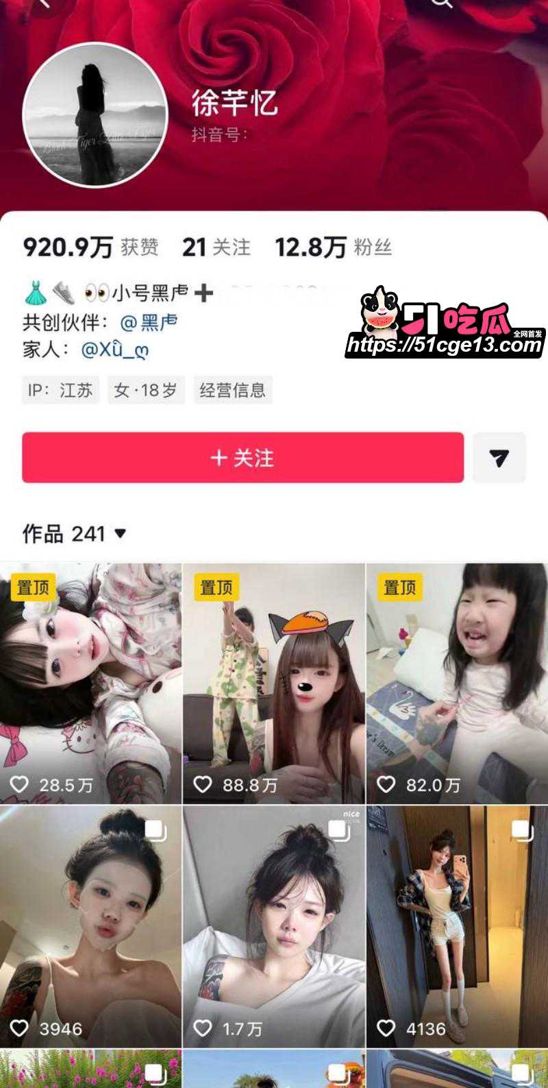 抖音网红 徐芊忆 被前任于景安曝光 恋爱期间出轨5次 倒卖货源牟暴利 人设碎到渣都不剩!