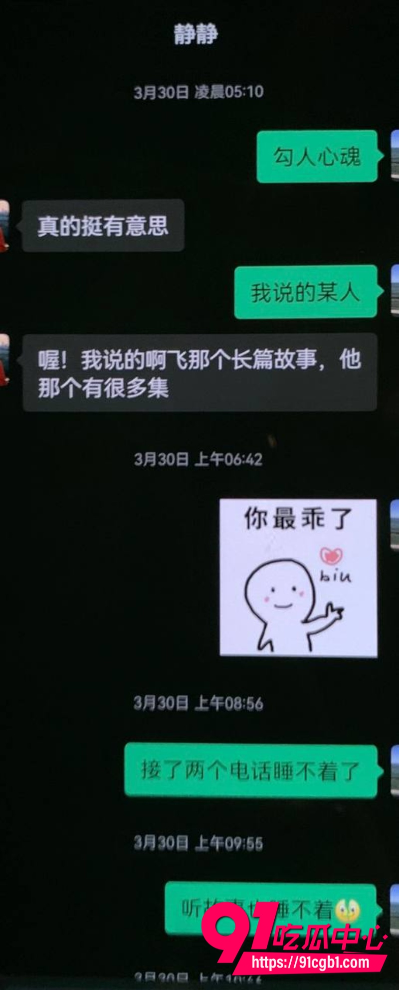 厦门大学附属中山医院医师许靖熠脚踏多条船被女友实名举报到工作单位18 厦门大学附属中山医院医师许靖熠脚踏多条船被女友实名举报到工作单位18
