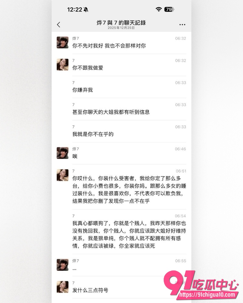 富婆包养男模烨7 想做爱被嫌弃下面臭破防 男模惨遭毁容 反手曝光与富婆做爱视频和聊天记录泄愤！
