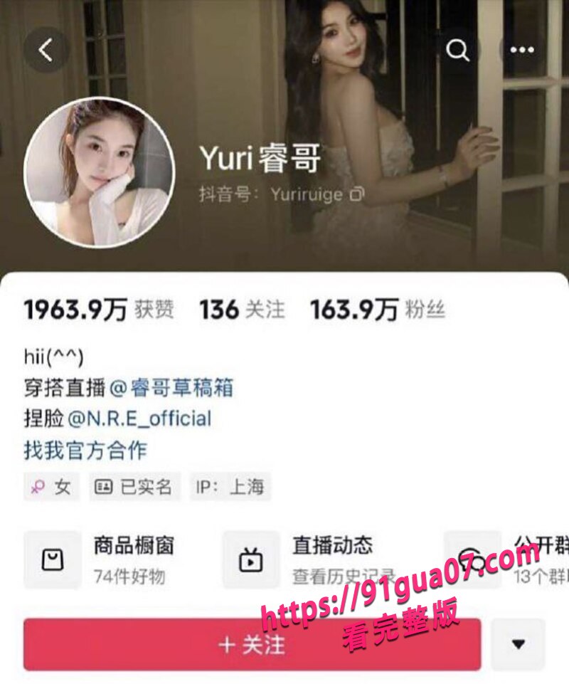 Yuri瑞哥痛斥男友出轨02 Yuri瑞哥痛斥男友出轨02