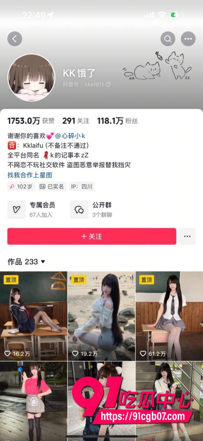 抖音118w粉丝擦边网红kk饿了知三当三翻车!女主联系装糊涂反手告密背刺举报女主 聊天记录加性爱视频全曝光!