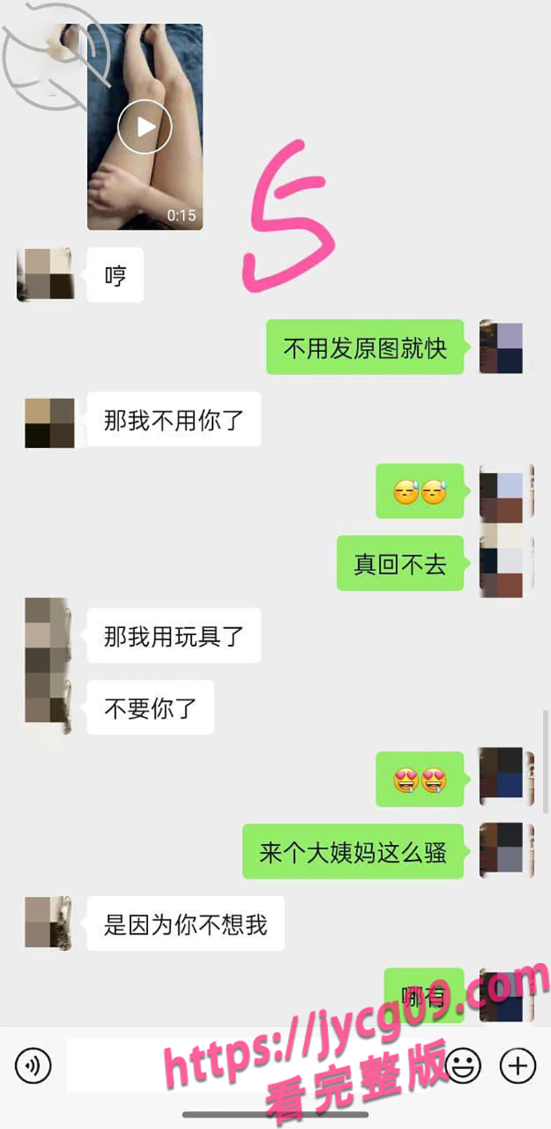 「姐弟乱伦」刚过生理期的姐姐饥渴难耐 求助弟弟帮忙～ 配图5