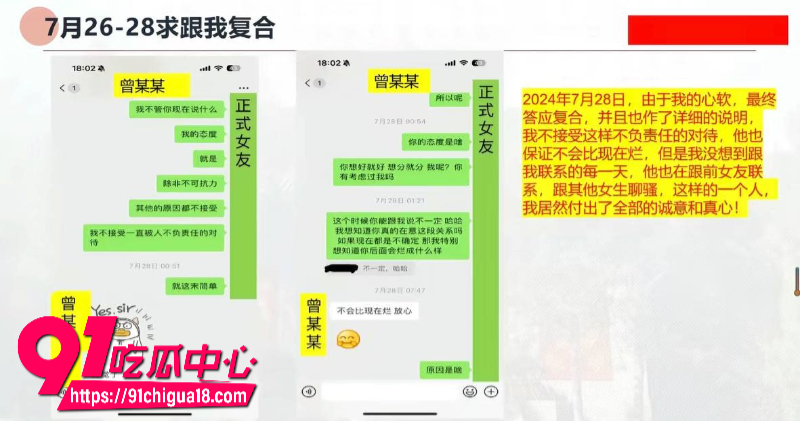 中央民族大学曾金全恋爱期间出轨前女友跟异性暧昧被女友怒锤12