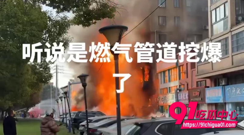 疑似燃气管道被挖断6