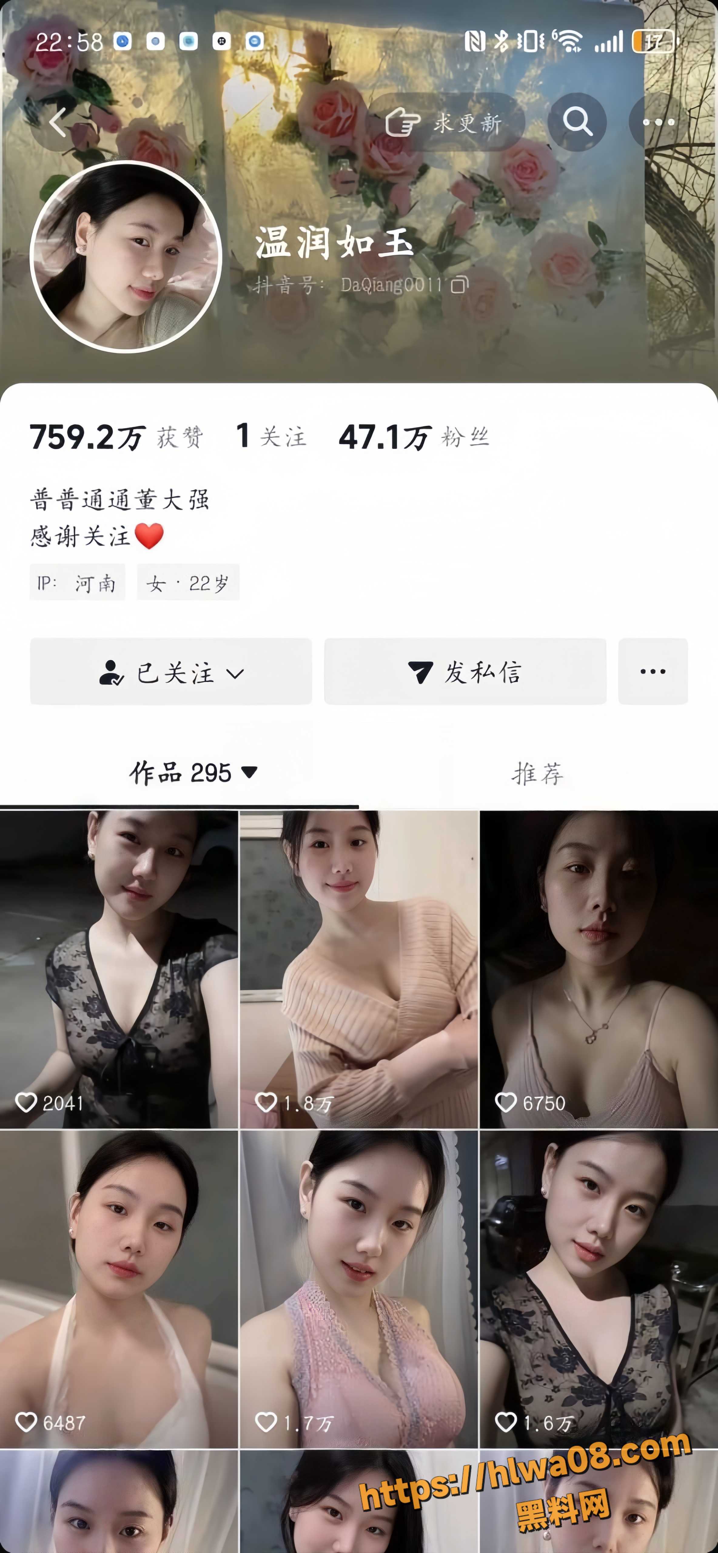 抖音网红 温润如王 与榜一大哥1v1裸聊视频流出 舌尖挑逗揉奶抠逼自慰 画面尽显反差魅力！