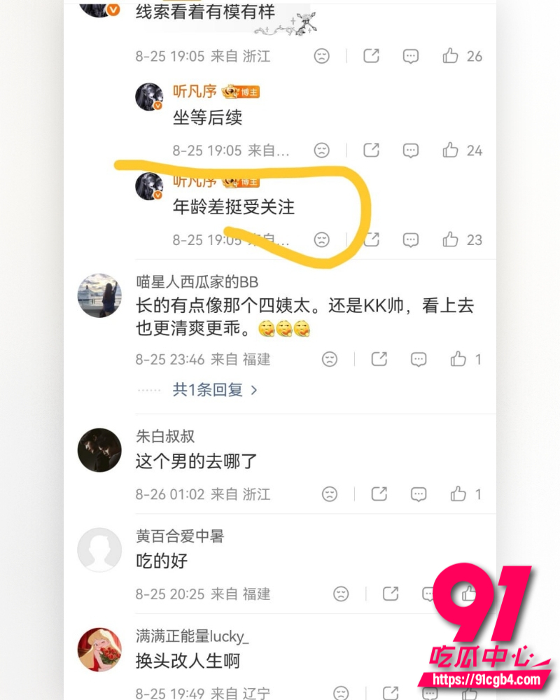 抖音网红韦雪 20 抖音网红韦雪 20