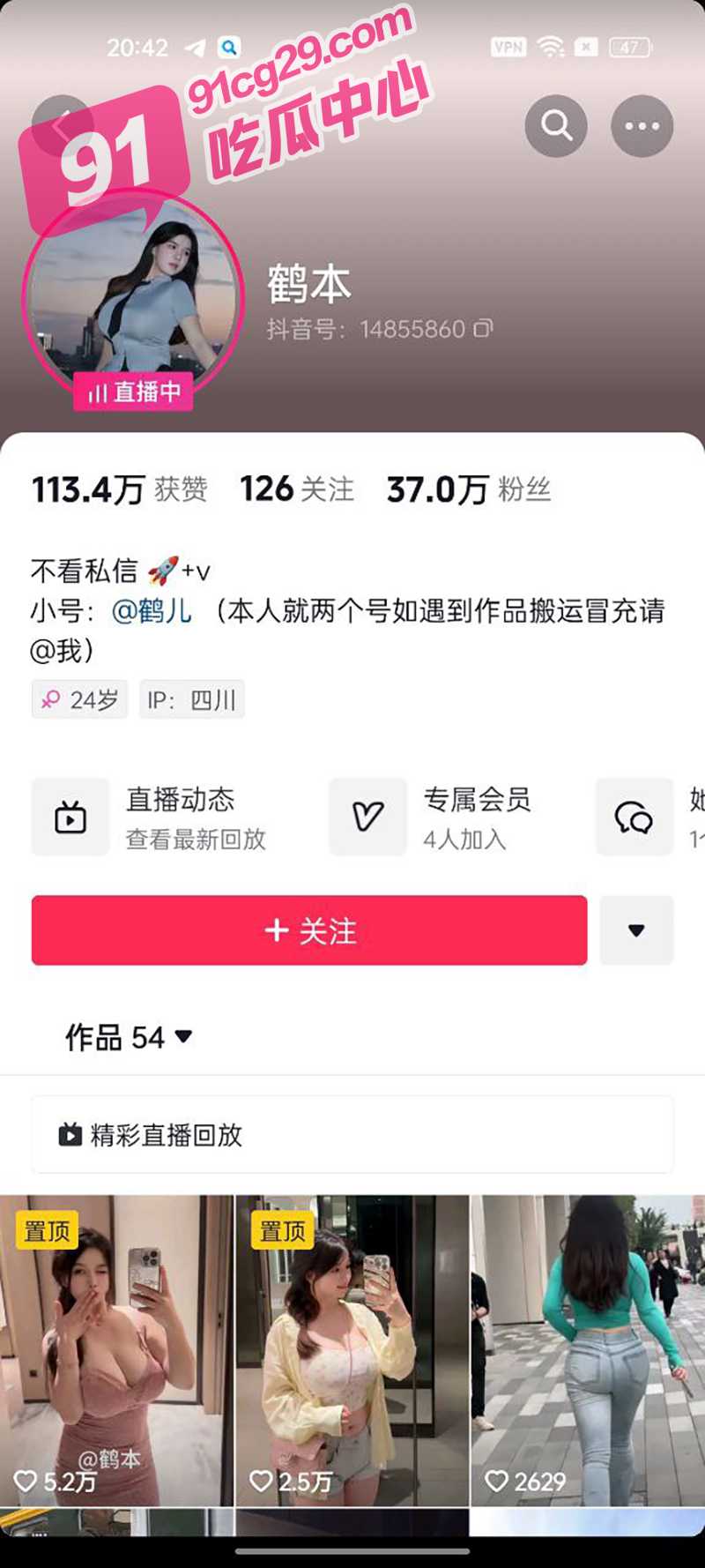 抖音百万粉丝网红大漂亮爆出好闺蜜鹤本12分钟裸聊视频 两人互爆黑料全裸视频！