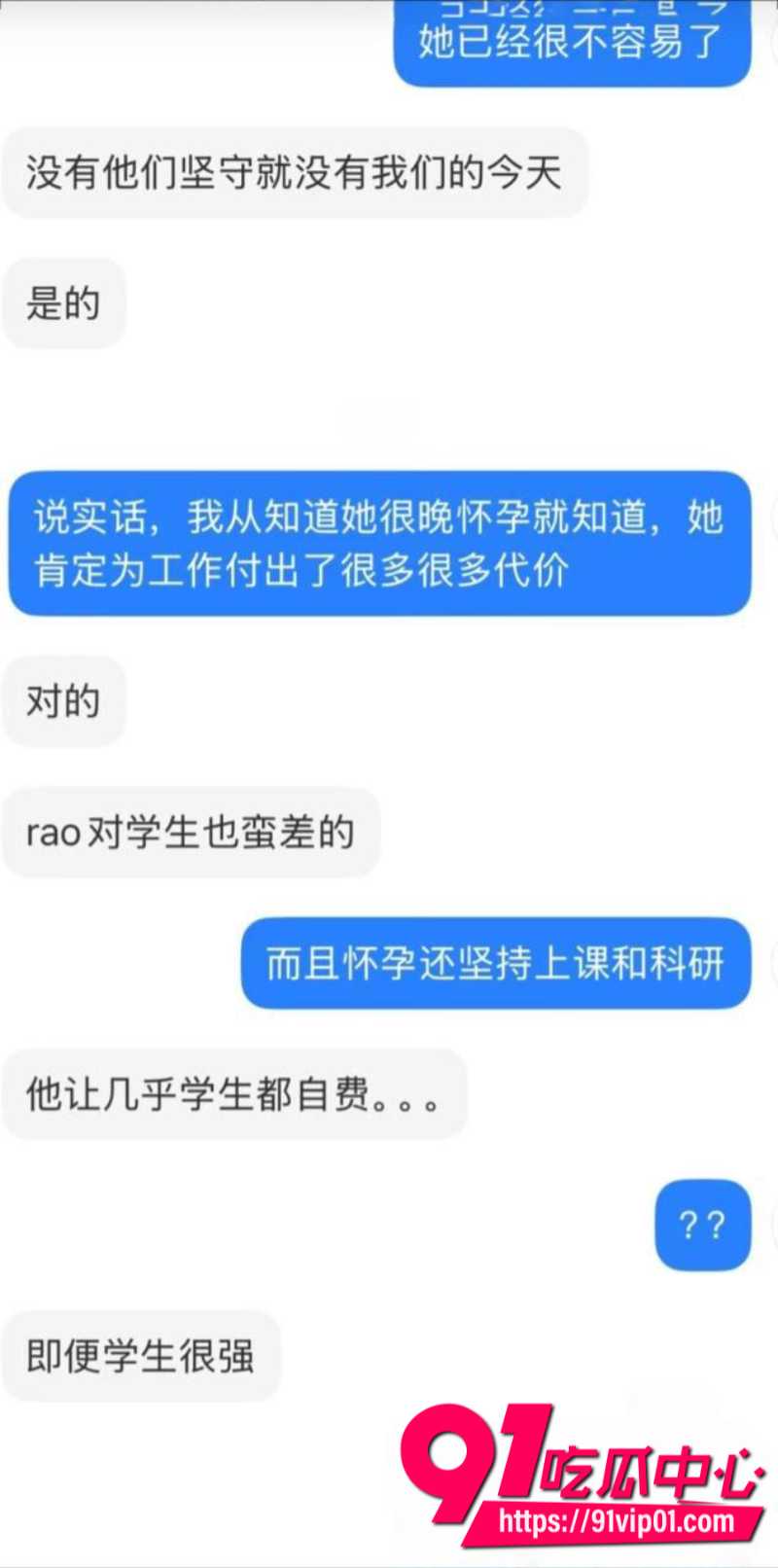 小红书林间自爆曾遭学长强奸港科大教授饶安逸被女生实名举报9 小红书林间自爆曾遭学长强奸港科大教授饶安逸被女生实名举报9