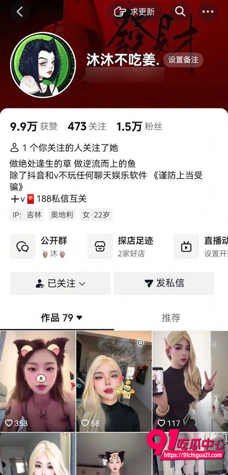 沐沐不吃姜 7