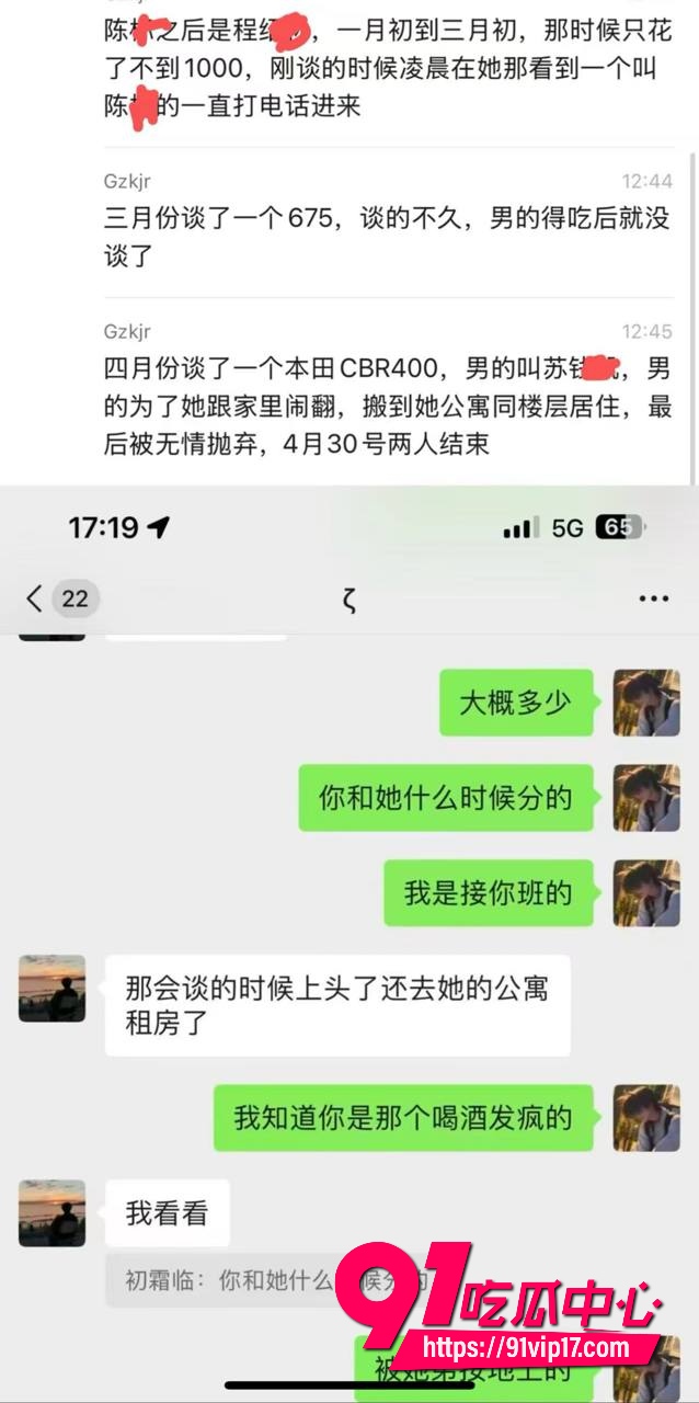 广东08年机车妹白雅茹5