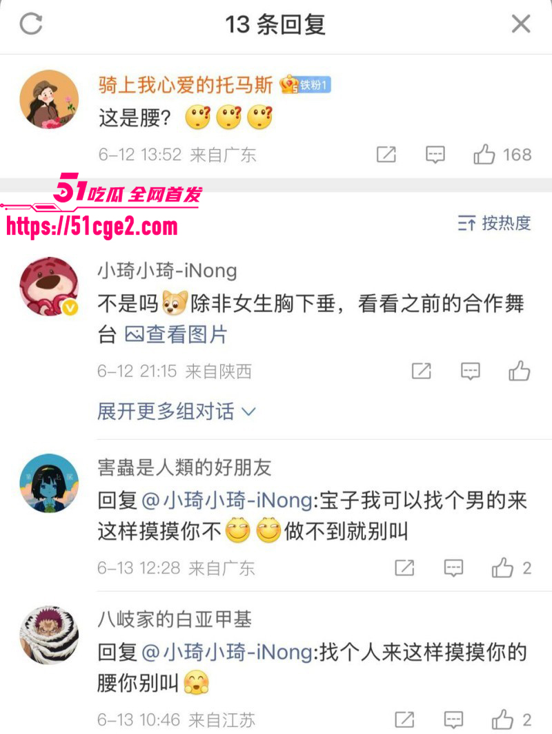 内娱男星陈立农片场袭胸张艺凡021