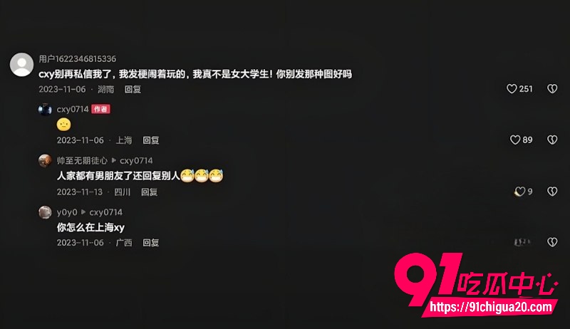 竞网红cxy陈兴裕30