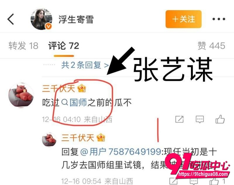 网传狗仔爆料张艺谋存在私下追求宋祖儿北电同学不成改威胁潜规则23