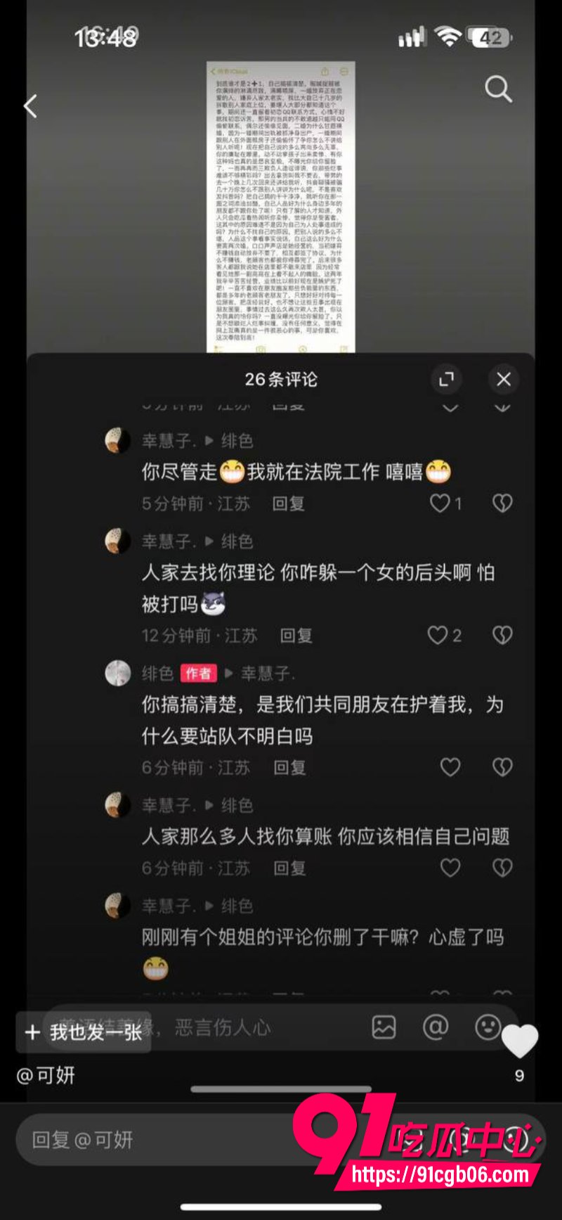江苏泰州 姜堰绯色服装店老板娘12 江苏泰州 姜堰绯色服装店老板娘12
