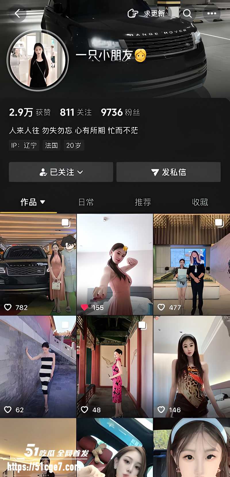 抖音网红 一只小朋友 1