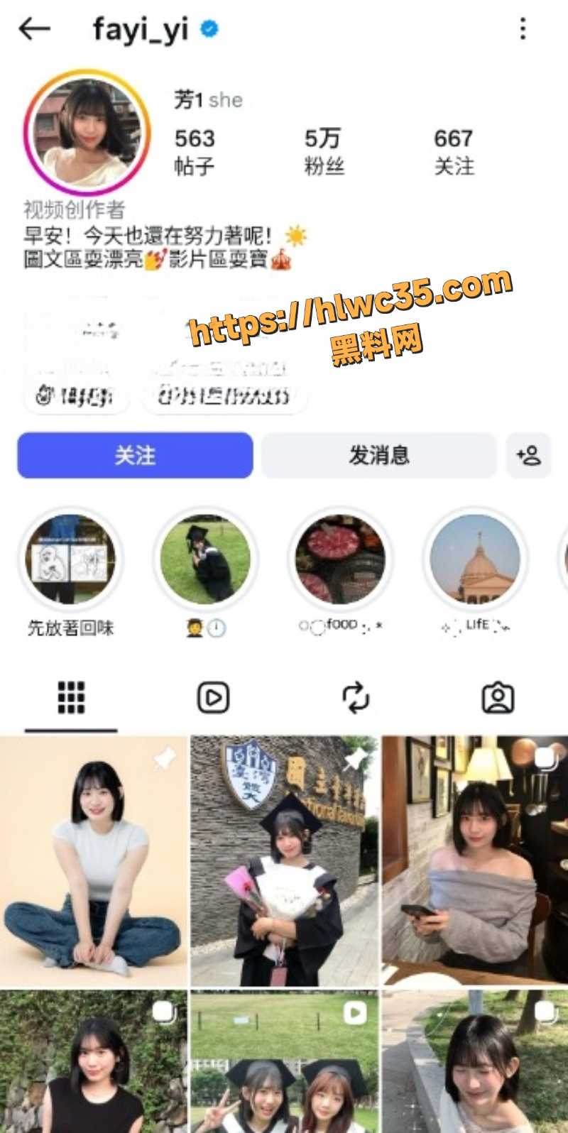 国立台湾大学超美校花 芳 与前男友车上口交后入视频流出 反差到极致