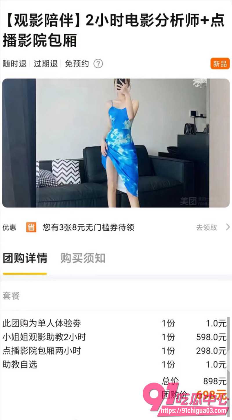 美团平台惊现特殊服务 8
