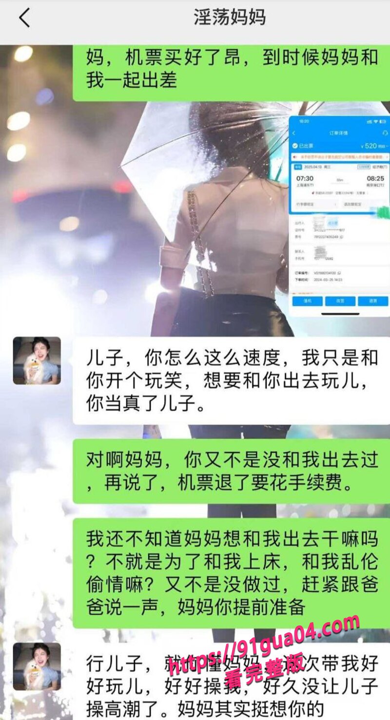 母亲与儿子酒店缠绵01