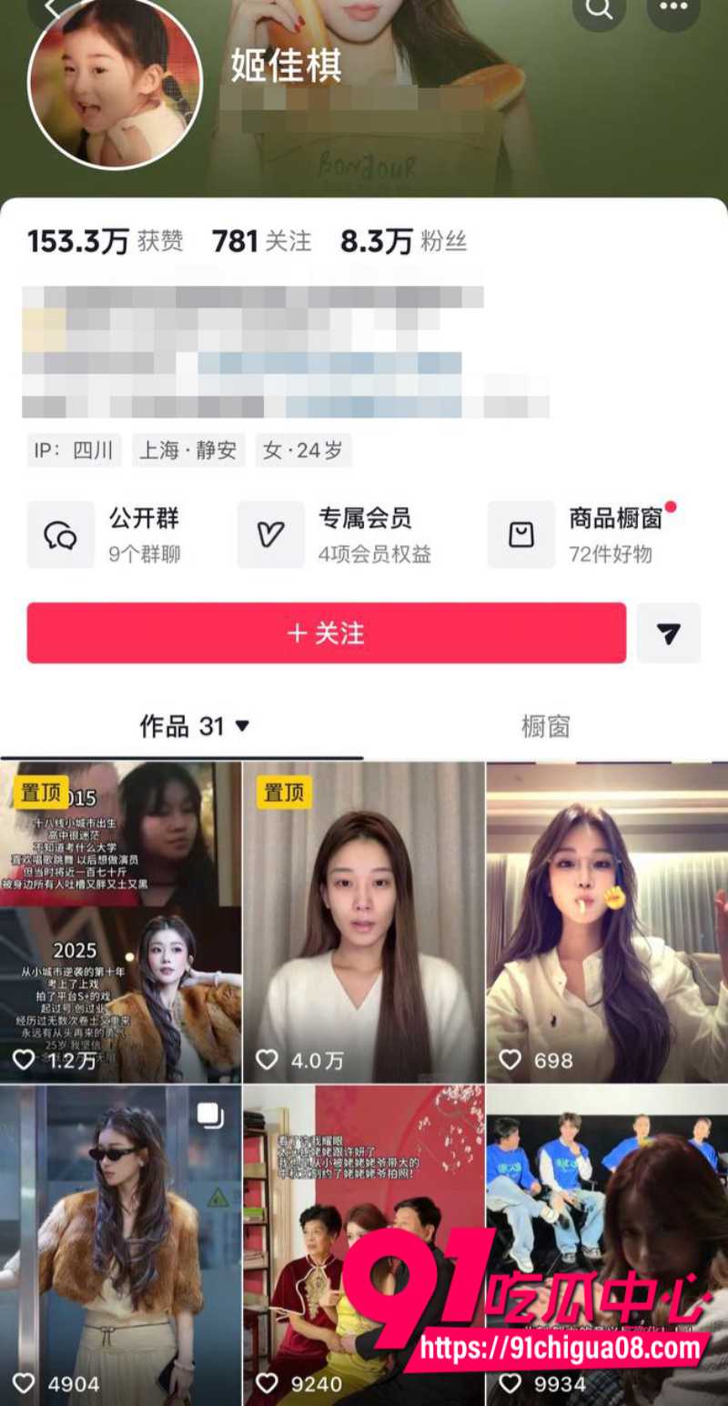 娱乐圈年末再爆旧情丑闻男演员王睿涵被前女友姬佳棋指控私生活混乱14