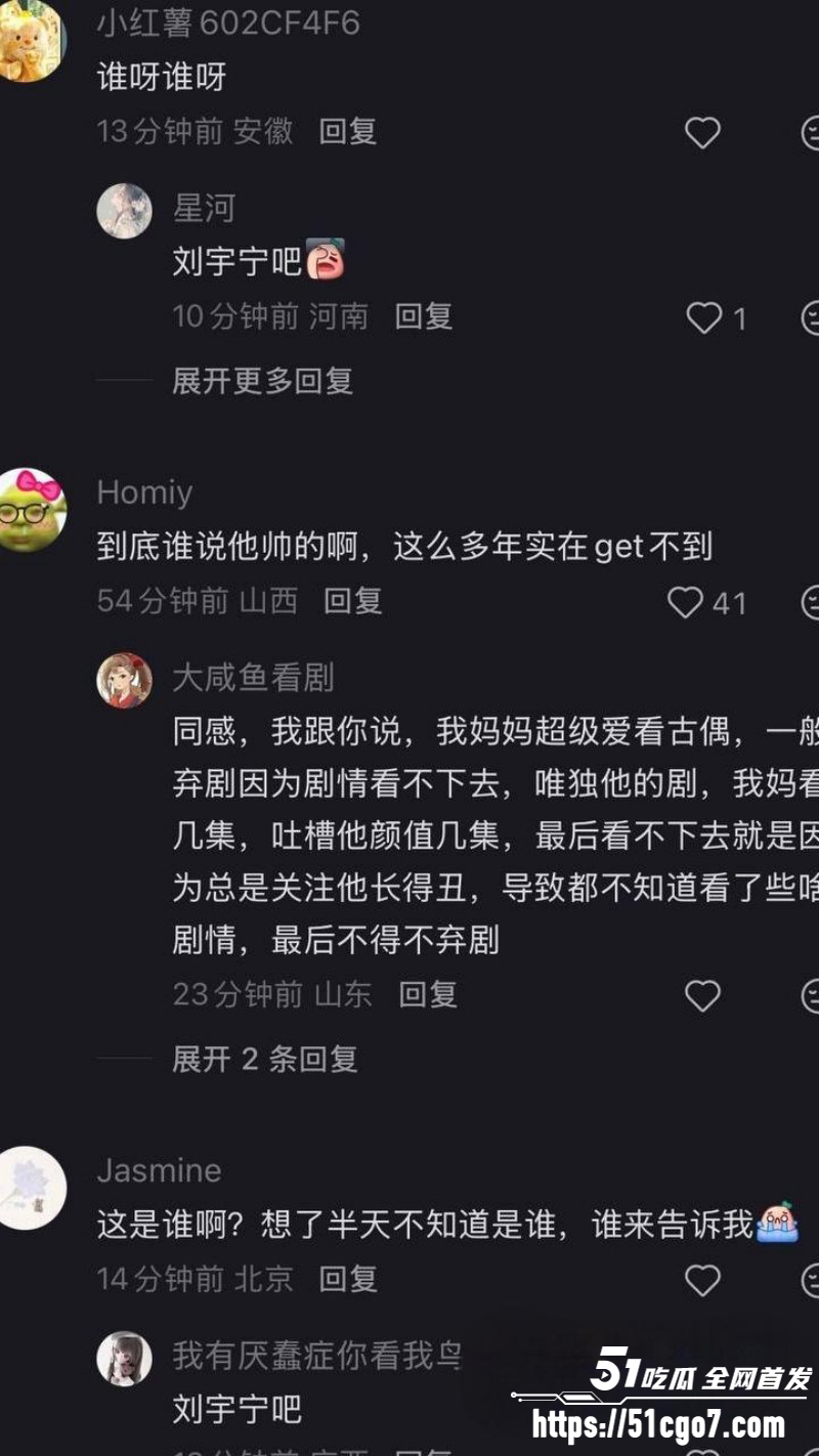 地球超新鲜刘宇宁黑历史曝光017 地球超新鲜刘宇宁黑历史曝光017