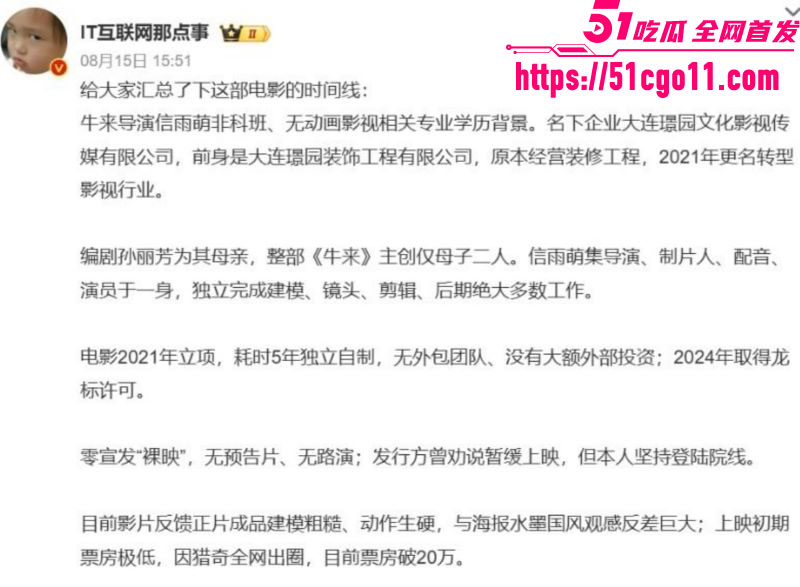 国产动画牛来完整版 14 国产动画牛来完整版 14