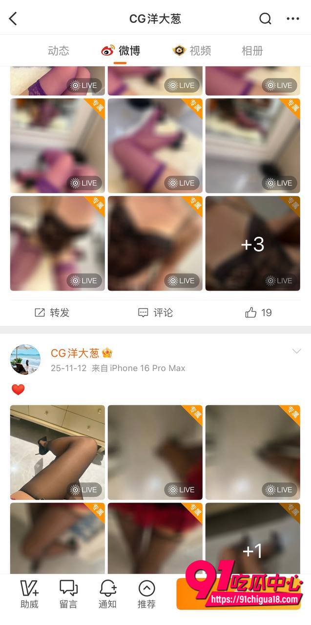 微博CG洋大葱自慰潮喷视频2