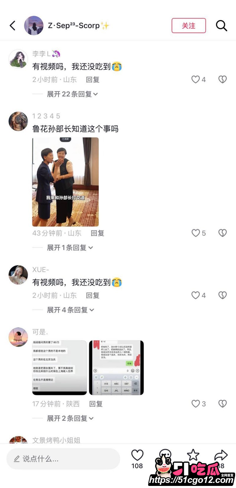 山东烟台莱阳幼儿园打人事件026