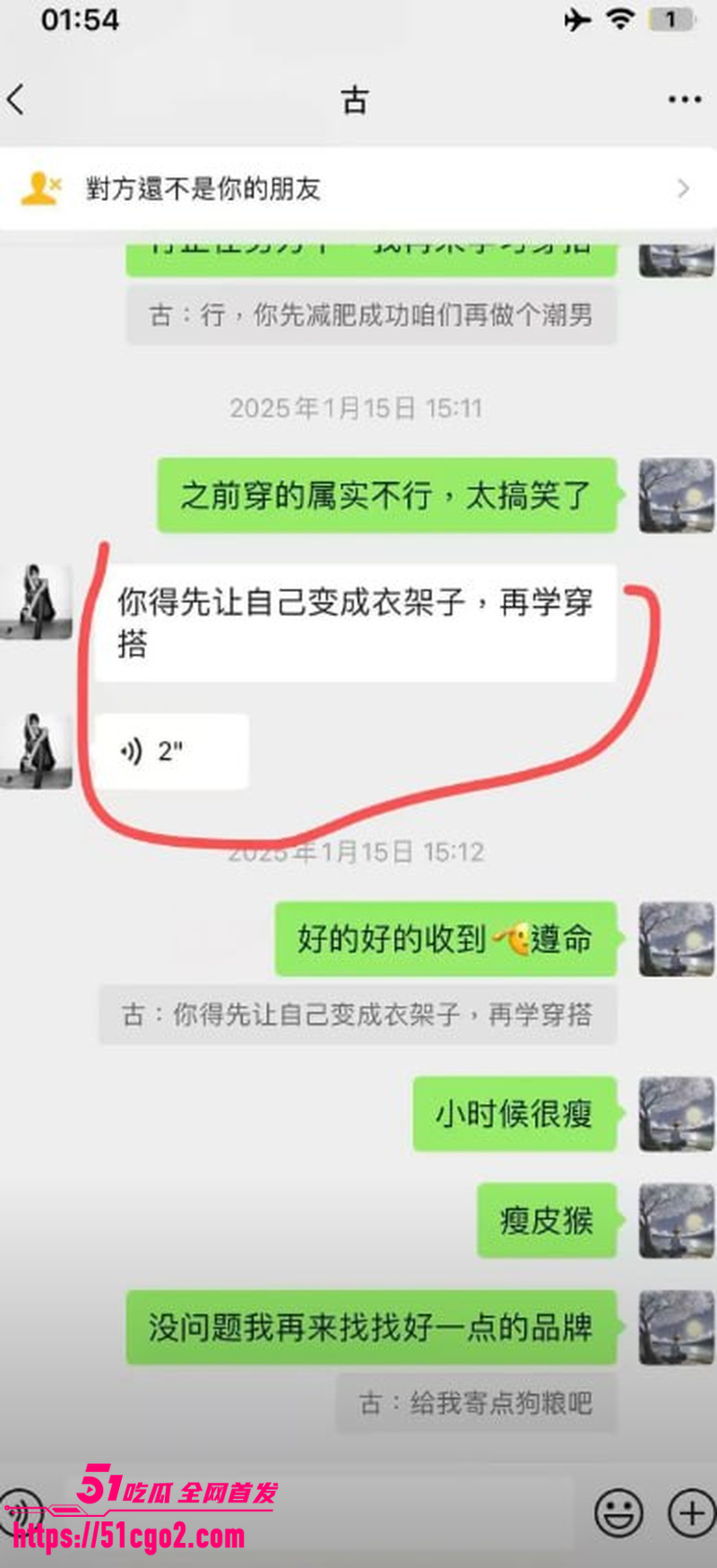 抖音网红星星稀碎出轨风波 20