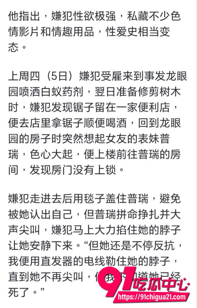 泰国清迈府杭东县KTV21岁女服务员被侵犯4