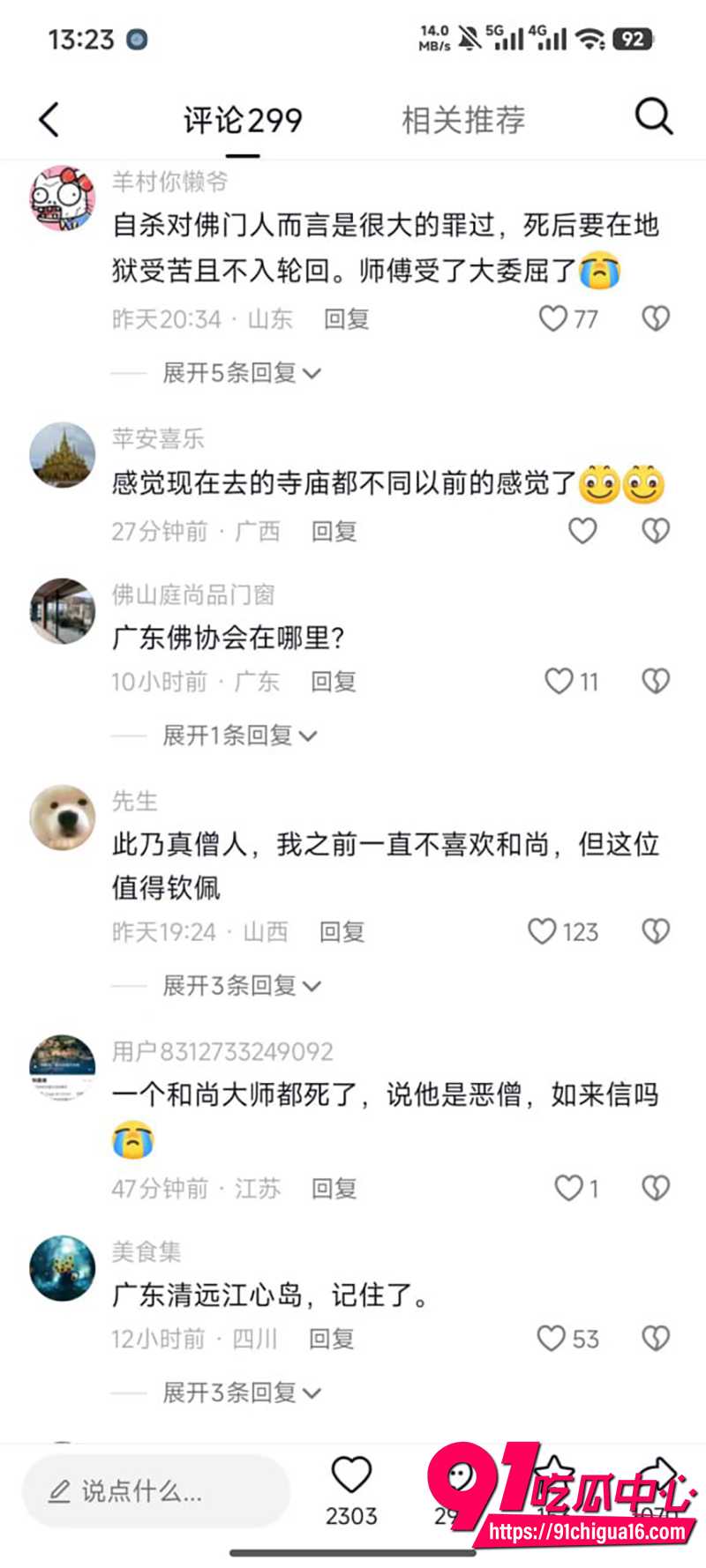 广东湛江佛门瓜  5