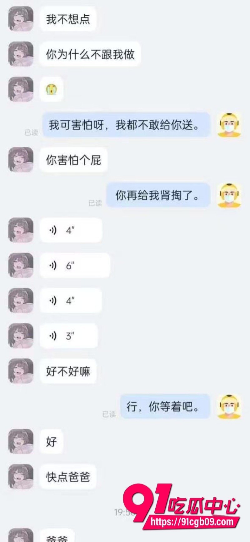 又想骗我去送外卖系列4 又想骗我去送外卖系列4