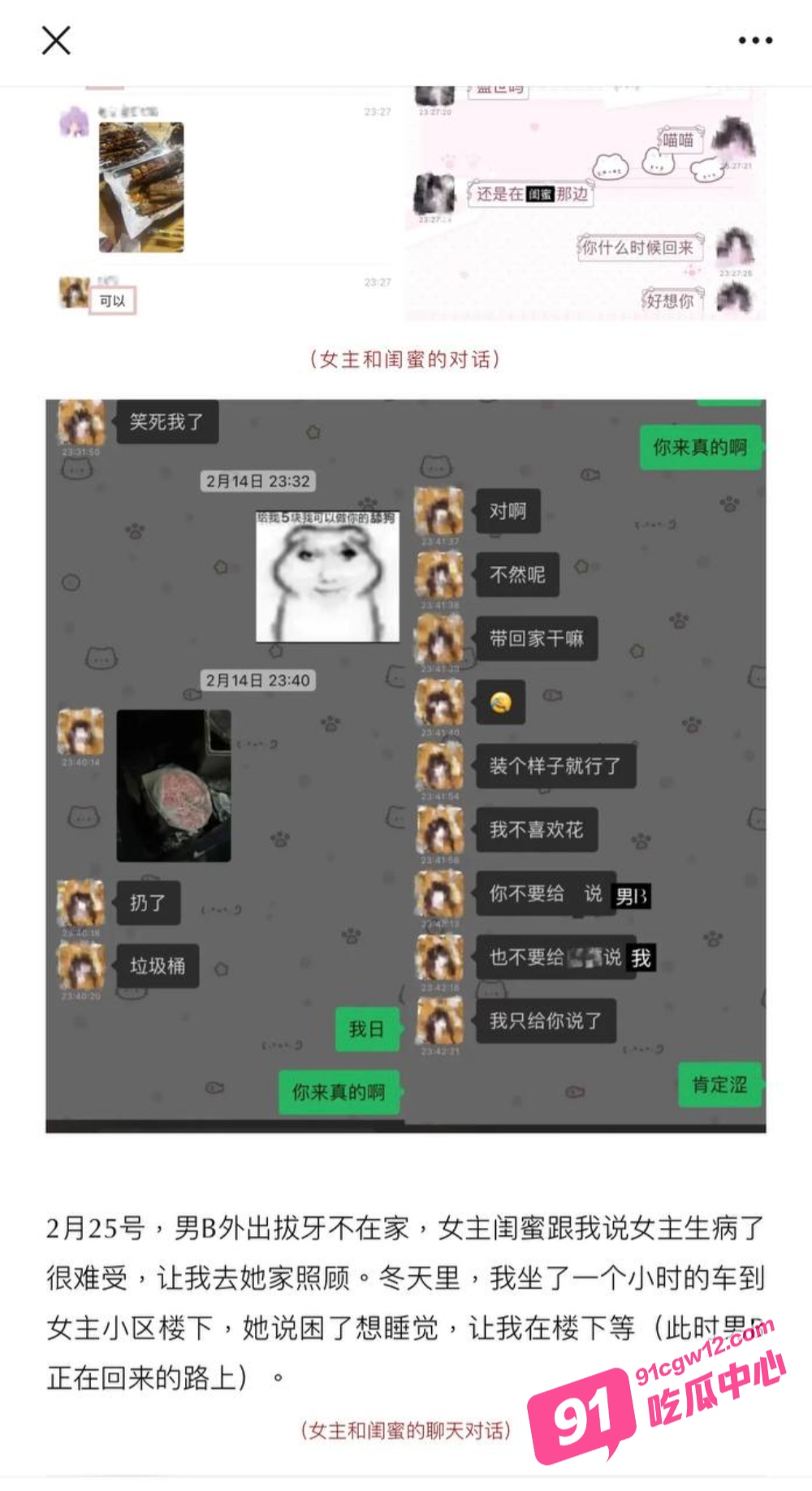 抖音54万女网红叮崽充当时间管理大师脚踏多条船被曝 出轨男友奔赴他人 数页PPT曝光其逆天行为！ 配图2