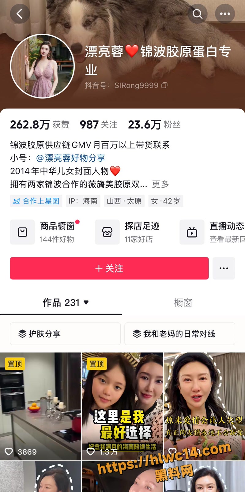 山西抖音网红 漂亮蓉 为爱倾尽百万被闺蜜与男友双重背刺 大量实锤证据和不雅视频曝光